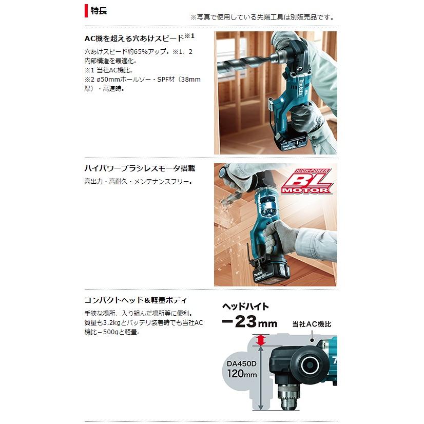 マキタ (マキタ) 13mm充電式アングルドリル DA450DRGX バッテリ マキタ (マキタ) 13mm充電式アングルドリル DA450DRGX バッテリ