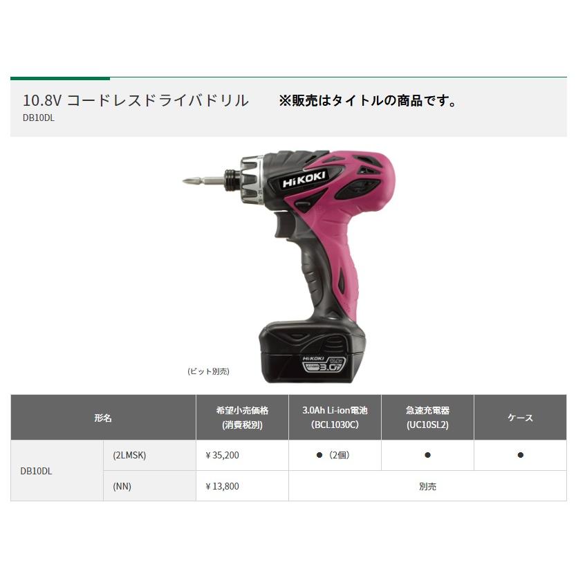 HiKOKI 10.8V コードレスドライバドリル DB10DL(2LMSK) バッテリ(BCL1030C)x2個+充電器(UC10SL2)+ケース付 10.8V対応 ハイコーキ 日立｜2kanajin｜02