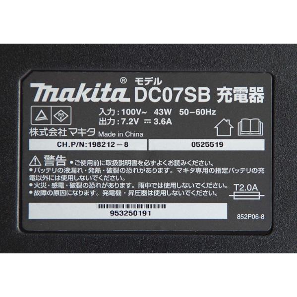 在庫 送料無料 マキタ 7.2V 充電器 DC07SB JPADC07SB 適用バッテリBL0715/BL7010 makita セット品バラシ｜2kanajin｜02