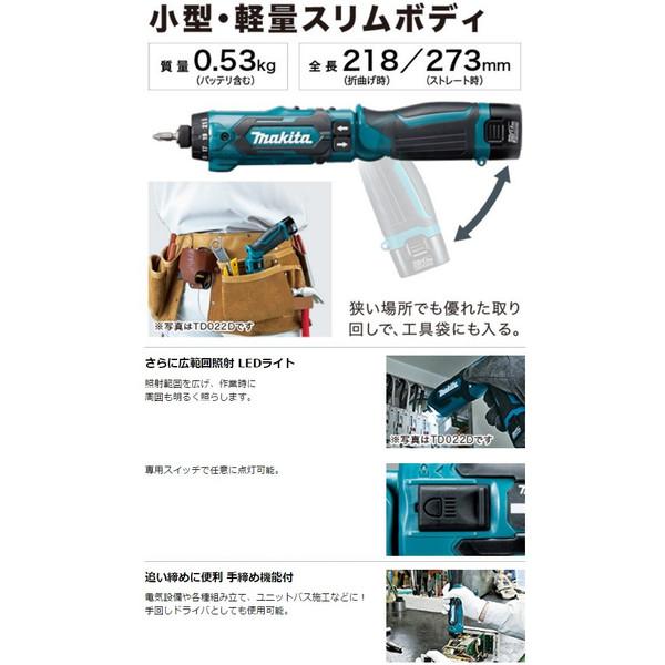 在庫 小型便 マキタ 充電式ペンドライバドリル DF012DZB 黒 本体のみ 高精度で均一な締付け 7.2V対応 makita セット品バラシ｜2kanajin｜03