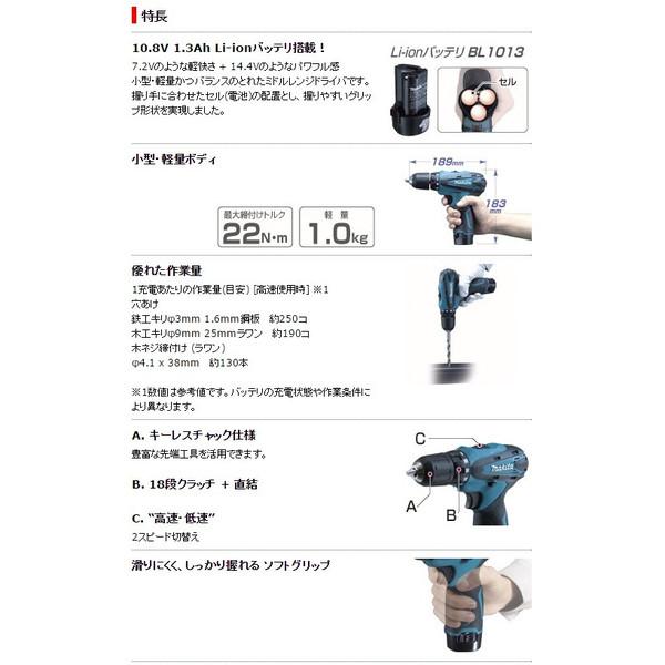 マキタ (マキタ) 充電式ドライバドリル DF330DWX バッテリ×2個 マキタ (マキタ) 充電式ドライバドリル DF330DWX バッテリ×2個
