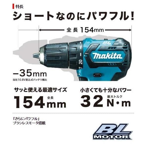 マキタ（makita） 充電式ドライバドリル DF332DZ 本体のみ ブラシレス 