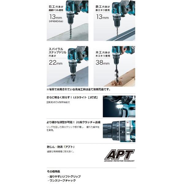マキタ 充電式ドライバドリル 青 DF484DZ+バッテリBL1860B+充電
