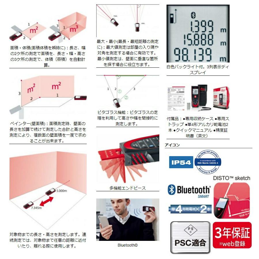 タジマ レーザー距離計 ライカディストD2 DISTO-D2BT 測定範囲0.05m