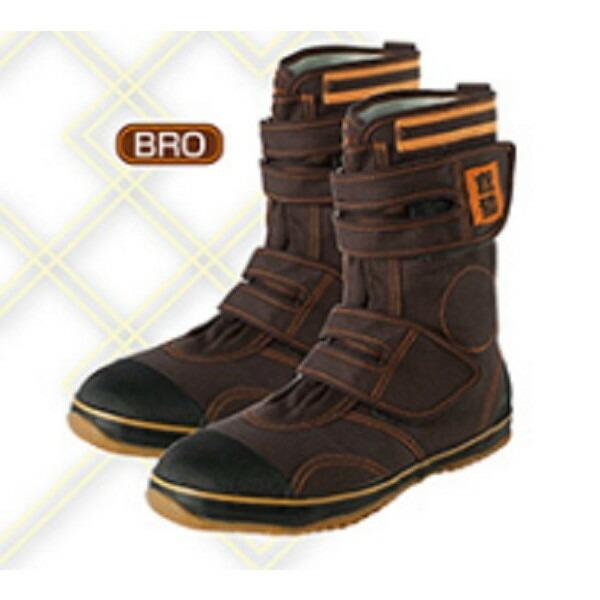 喜多 DK-440 BRO ブラウン 26.5cm 安全靴 セーフティーシューズ 高所用 ハイカット 鳶猿 KITA キタ