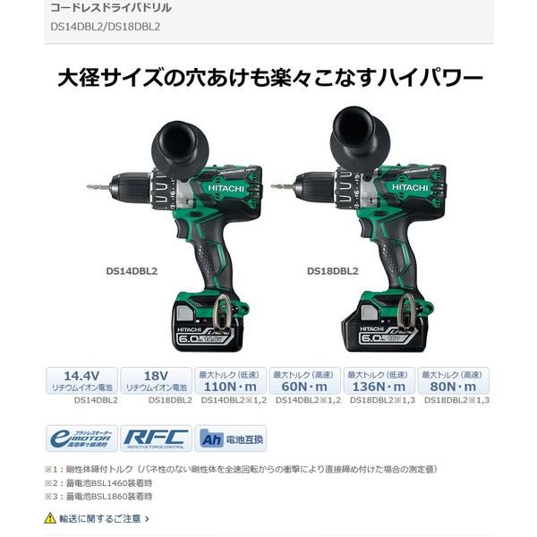 日立 14.4V用 コードレスドライバドリル DS14DBL2(NN) 本体のみ