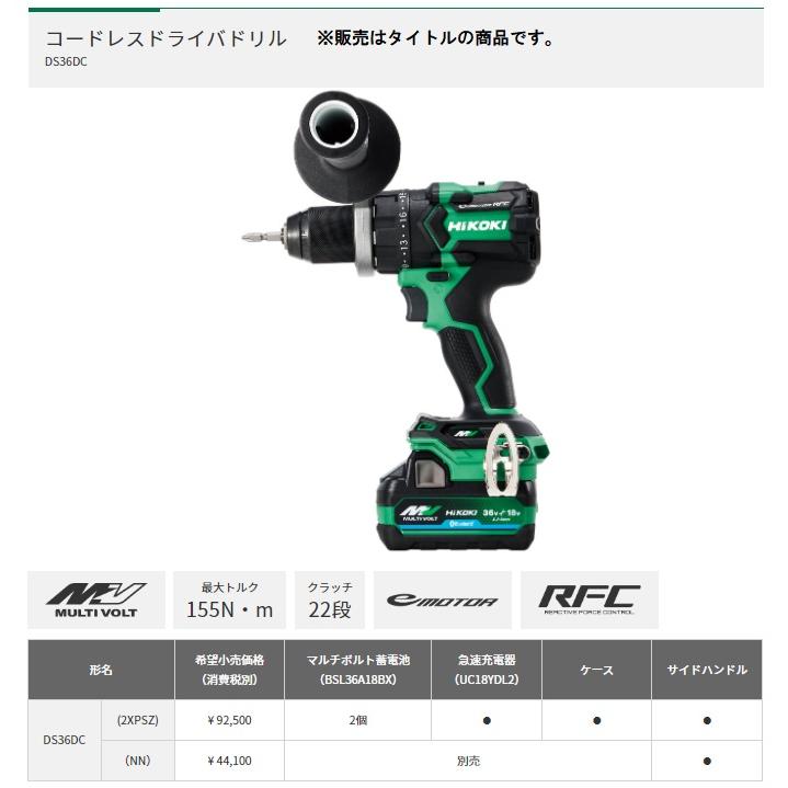 HiKOKI コードレスドライバドリル DS36DC(NN) 本体+サイド HiKOKI コードレスドライバドリル DS36DC(NN) 本体+サイド