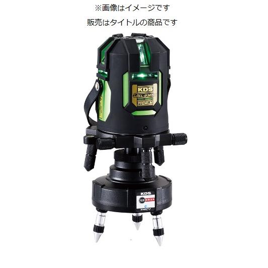 KDS 高輝度グリーンレーザー墨出器 DSL-901RGNTRC SET 本体+トラッキングベースセット 屋外対応  。｜2kanajin｜02