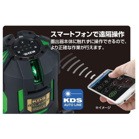 KDS 高輝度グリーンレーザー墨出器 DSL-901RGNTRC SET 本体+トラッキングベースセット 屋外対応  。｜2kanajin｜03