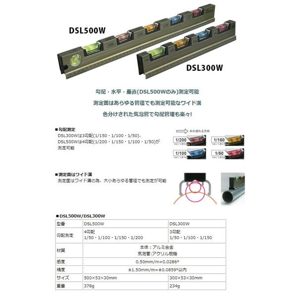 在庫 特価 STS 排水勾配計 DSL300W 勾配・水平 3勾配(1/150・1/100・1/50)測定可能 水平器 DSL-300W｜2kanajin｜02