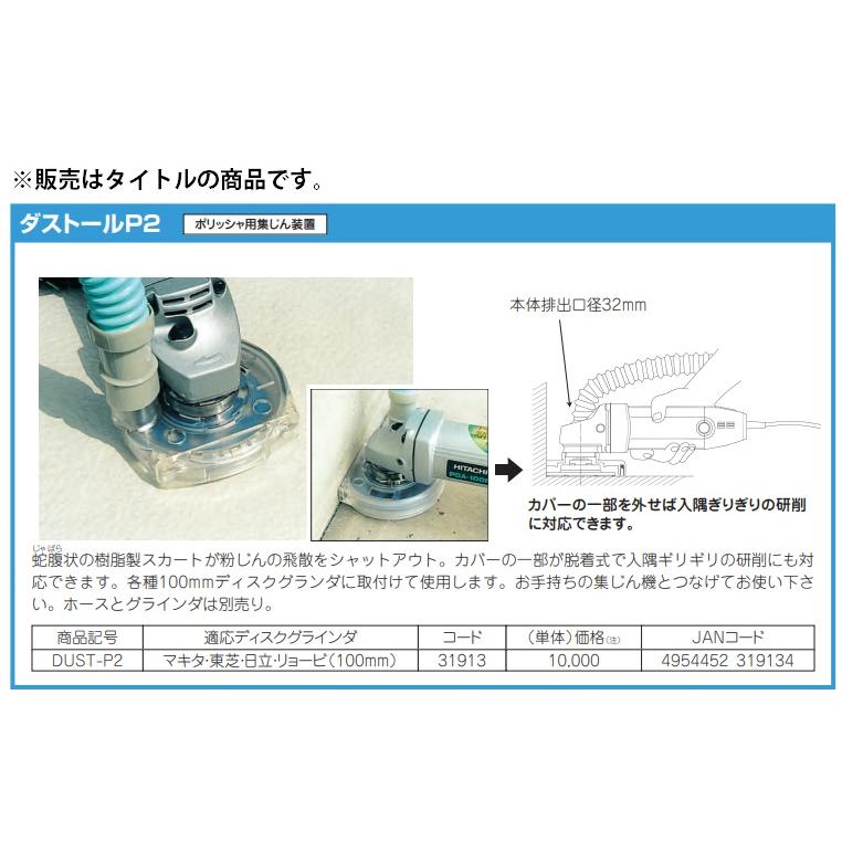 【在庫処分】ツボ万 NEW SAポリッシャー専用ダストール P2本体 在庫処分】ツボ万 NEW SAポリッシャー専用ダストール P2本体の通販 by