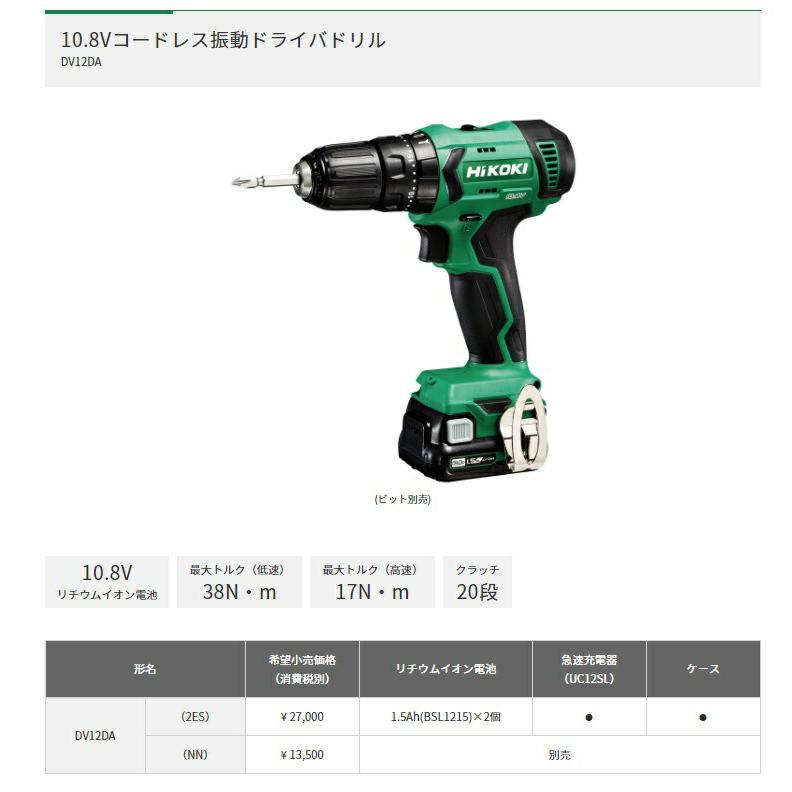 HiKOKI（ハイコーキ） 10.8V コードレス振動ドライバドリル DV12DA(NN 