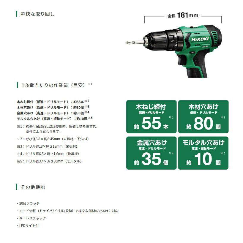 HiKOKI 10.8V コードレス振動ドライバドリル DV12DA(NN) 本体 HiKOKI 10.8V コードレス振動ドライバドリル DV12DA(NN) 本体