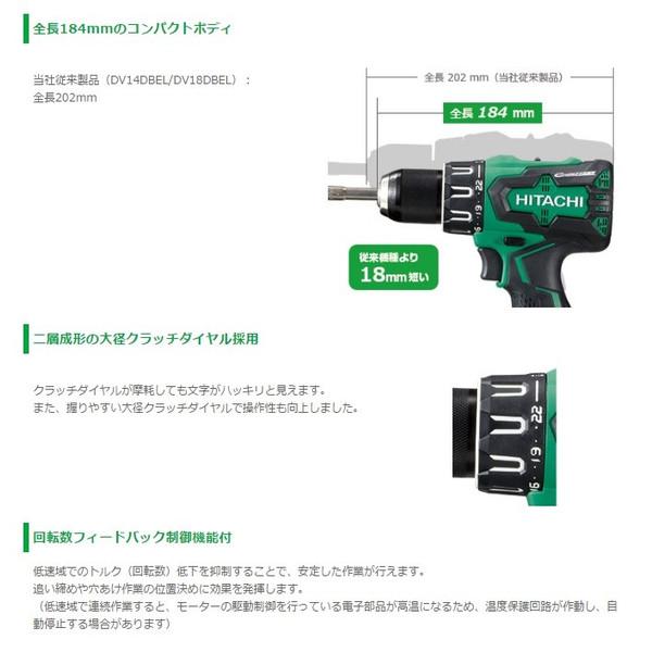 HiKOKI 日立 充電振動ドライバドリル DV14DBSL(NN) 本体のみ