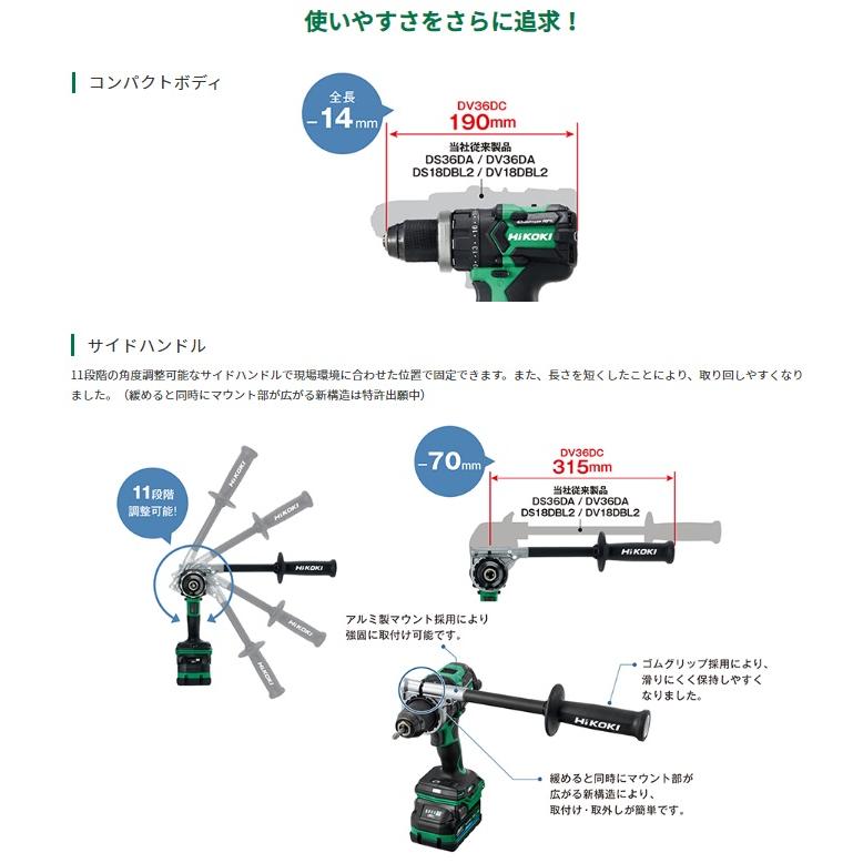 HiKOKI コードレス振動ドライバドリル DV36DC(NN) 本体+サイドハンドル 36V対応 日立 ハイコーキ｜2kanajin｜04