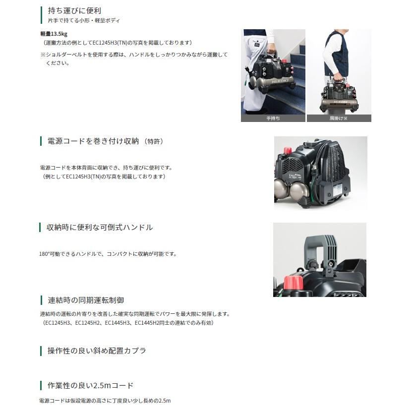 HiKOKI（ハイコーキ） 高圧エアコンプレッサ EC1245H3(CS) 高圧専用 釘