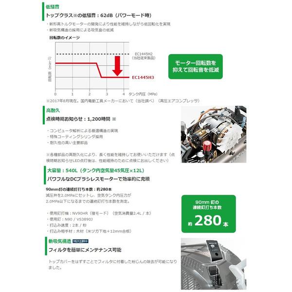 日立 高圧エアコンプレッサ EC1445H3(S) 高圧釘打機専用 日立 高圧エアコンプレッサ EC1445H3(S) 高圧釘打機専用