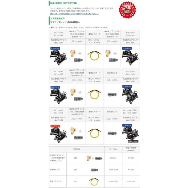 日立 高圧エアコンプレッサ EC1445H3(S) 高圧釘打機専用 日立 高圧エアコンプレッサ EC1445H3(S) 高圧釘打機専用