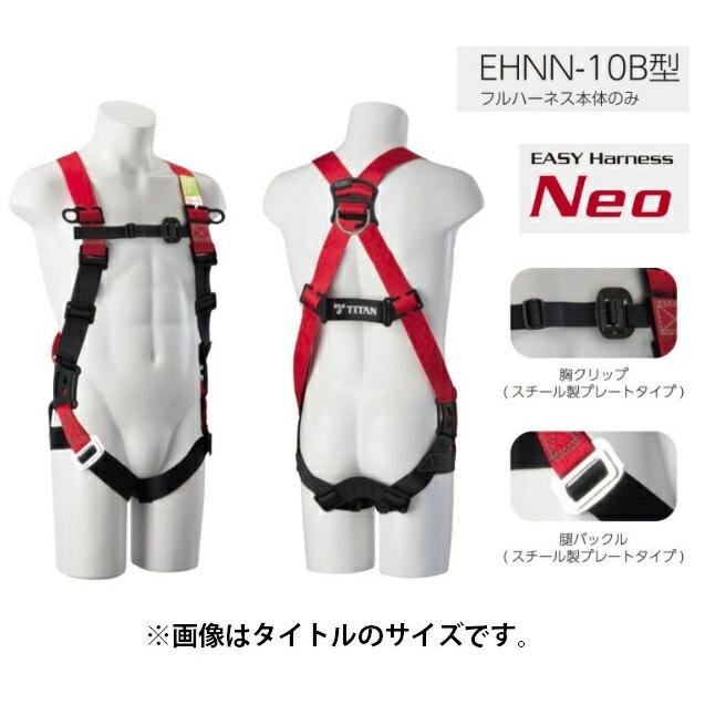 新規格 タイタン イージーハーネスネオ EHNN-10B-M-BG サイズM フル 