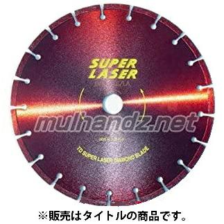 マキタ（makita） エクシード スーパーレーザー 乾式 305mm 12インチ