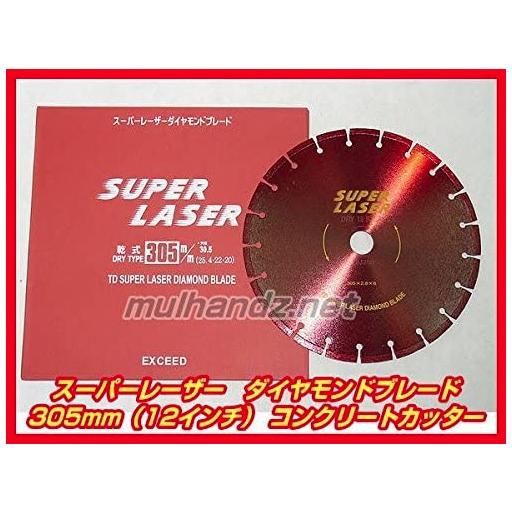 マキタ（makita） エクシード スーパーレーザー 乾式 305mm 12インチ