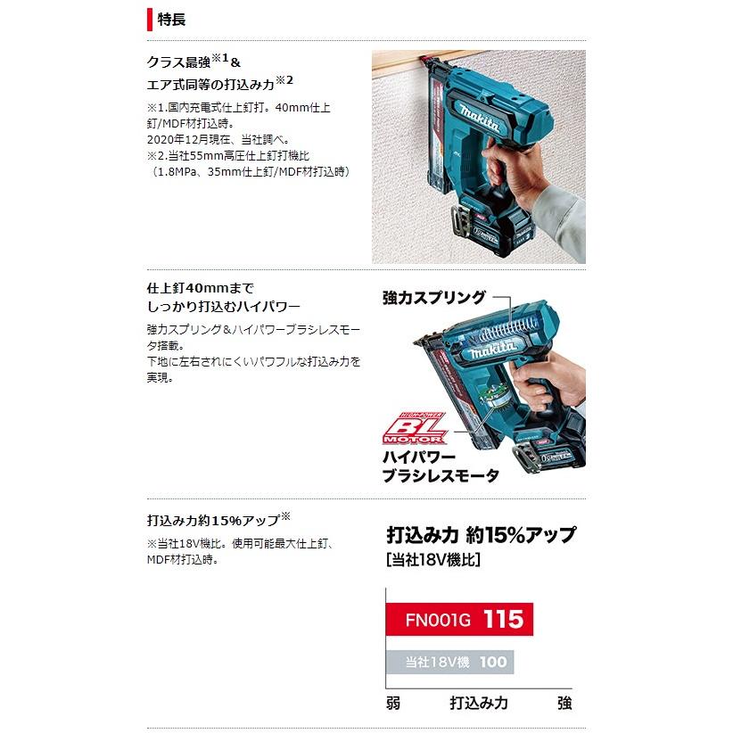 マキタ (マキタ) 40mm充電式仕上釘打 FN001GRDX バッテリ マキタ (マキタ) 40mm充電式仕上釘打 FN001GRDX バッテリ