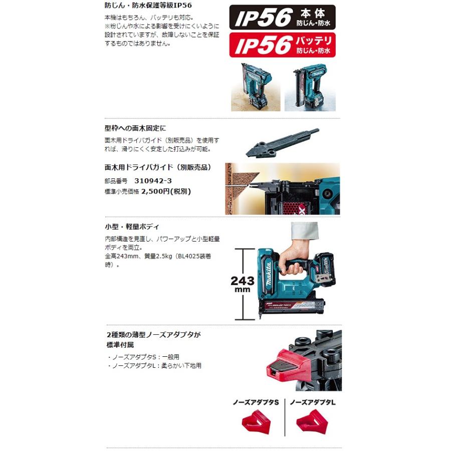 マキタ (マキタ) 40mm充電式仕上釘打 FN001GRDX バッテリ マキタ (マキタ) 40mm充電式仕上釘打 FN001GRDX バッテリ