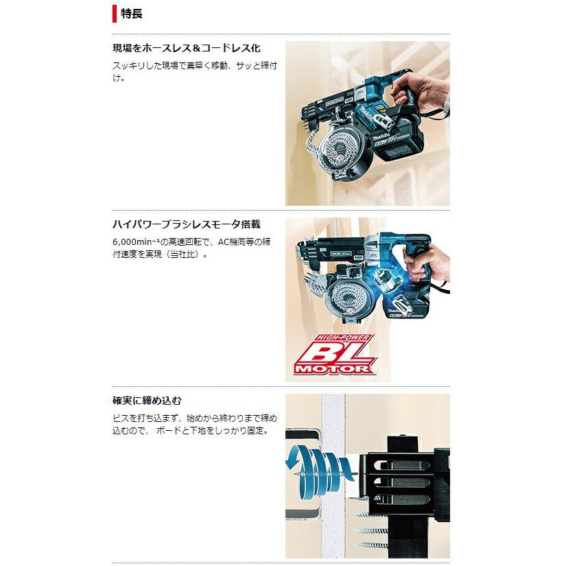 マキタ（makita） 充電式オートパックスクリュードライバ FR451DZ+ 