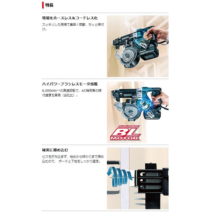 マキタ（makita） 充電式オートパックスクリュードライバ FR451DZ 本体