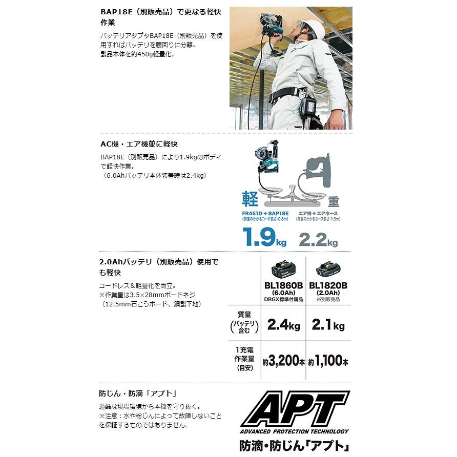 マキタ（makita） 充電式オートパックスクリュードライバ FR451DZ 本体