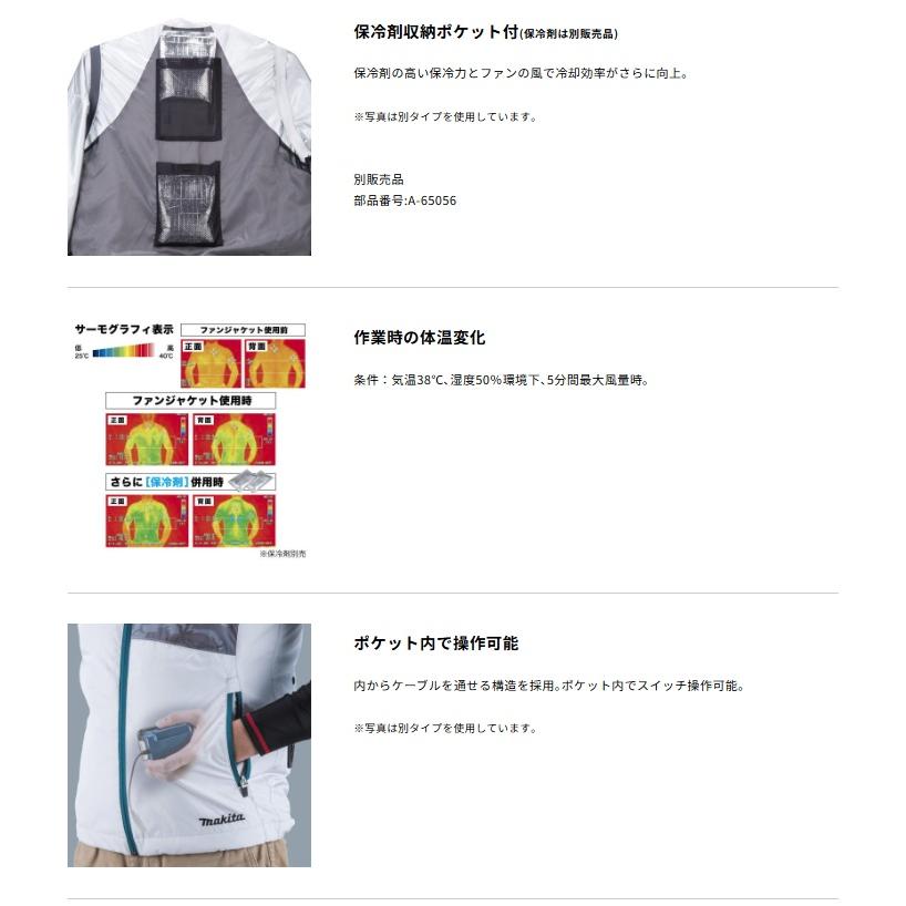 マキタ（makita） FV220DZM 充電式ファンベスト グレー サイズ M
