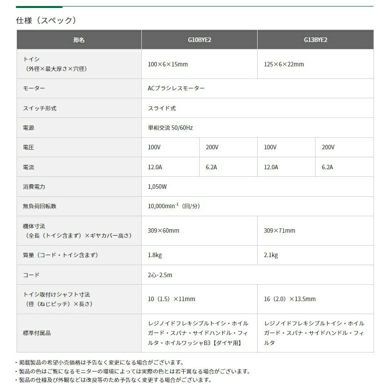 125mm 電子ディスクグラインダ (ブレーキ付) G13BYE2 100V サイドハンドル付 スライドスイッチタイプ 日立 【ステッキ】 ハイコーキ