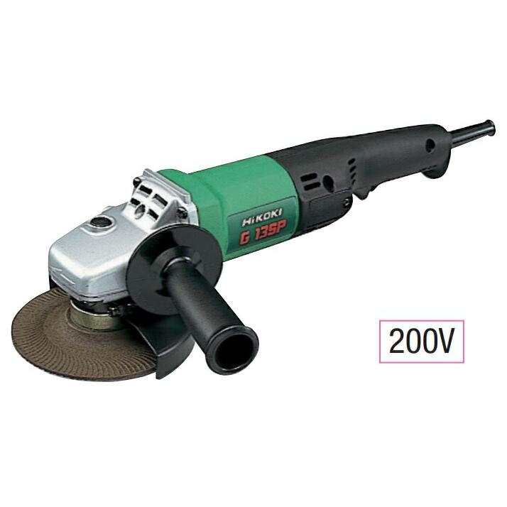 125mm 電気 ディスクグラインダー　HiKOKI　G13SP HiKOKI（ハイコーキ） 125mm電気ディスクグラインダ G13SP 200V仕様