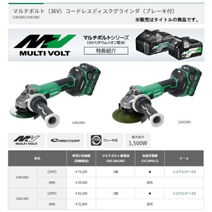 HiKOKI（ハイコーキ） コードレスディスクグラインダ G3613DC(2XPZ