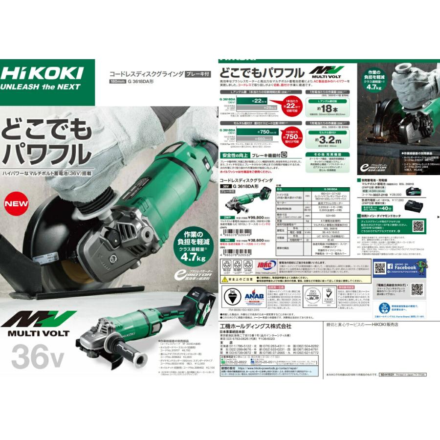 HiKOKI（ハイコーキ） コードレスディスクグラインダ G3618DA(NN) 本体 