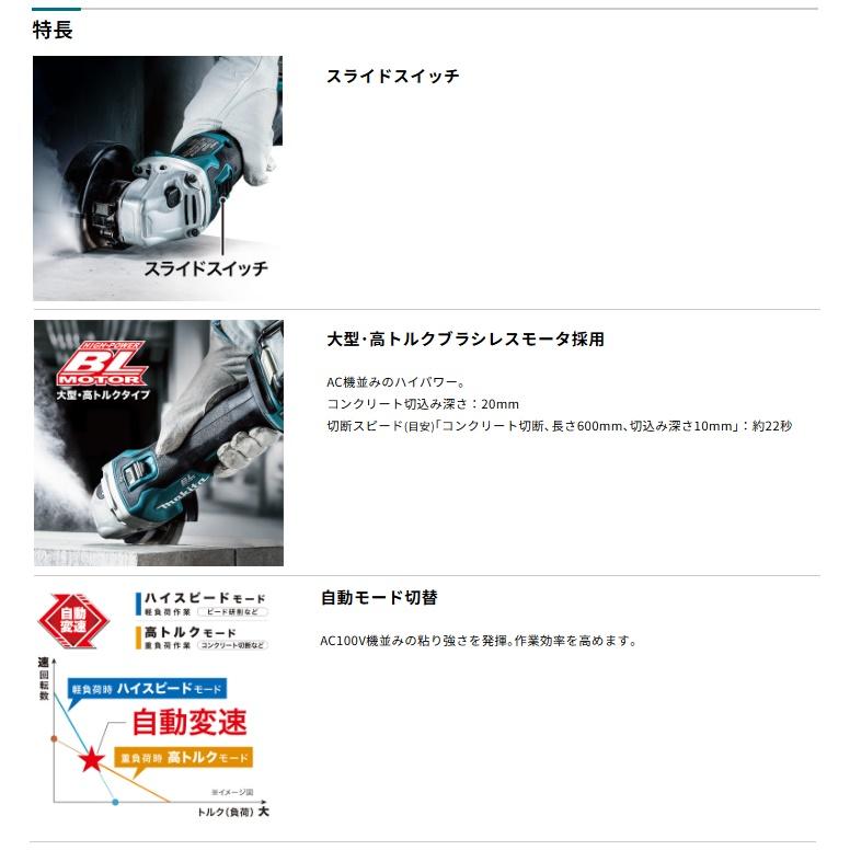 マキタ（makita） 充電式ディスクグラインダ GA404DZN+バッテリ 