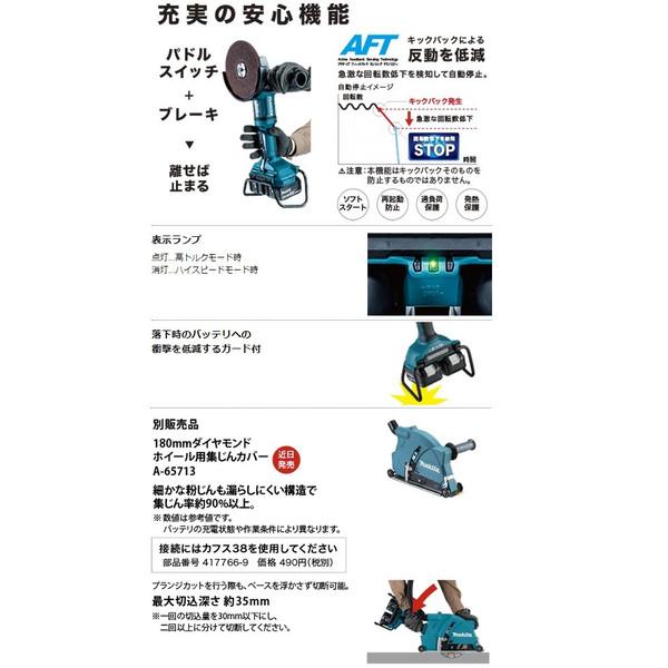 マキタ (マキタ) 180mm 充電式ディスクグラインダ GA700DZ 本体 マキタ (マキタ) 180mm 充電式ディスクグラインダ GA700DZ 本体