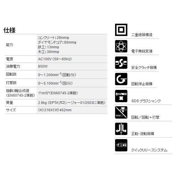 (ボッシュ) ハンマードリル SDSプラスシャンク 2kg GBH2-28F クイックリリースキーレスチャック・キャリングケース付 クラス最軽量 BOSCH｜2kanajin｜02