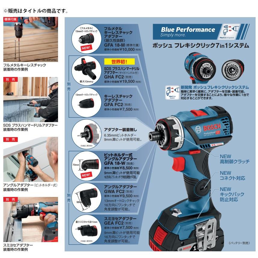 BOSCH（ボッシュ） ビットホルダー式アングルアダプター GFA18-W 9mm溝 