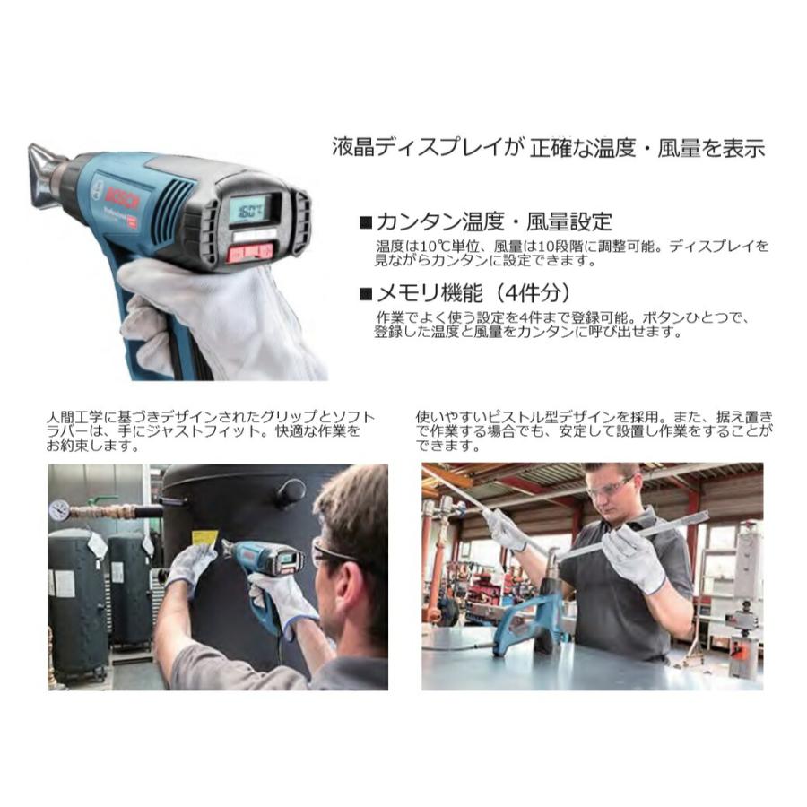 BOSCH（ボッシュ） ホットエアガン GHG23-66 先端ノズル2個+キャリング 