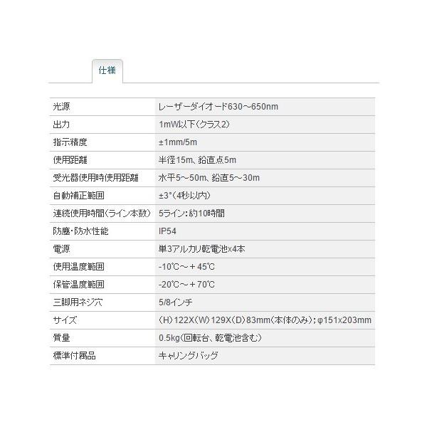 在庫 超特価 台数限定 ボッシュ レーザー墨出し器 GLL5-50XSET 水平、垂直4ライン、鉛直、地墨 受光器+三脚+キャリングバッグ付き|2kanajin|02
