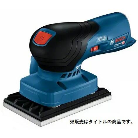 BOSCH（DIY、工具） (ボッシュ) コードレス吸じんオービタルサンダー 