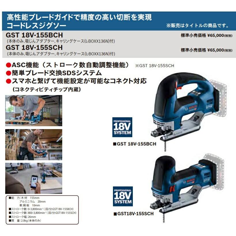 contacボッシュ　ジグソー　コードレス Amazon | Bosch Professional(ボッシュ) 18Vコードレスジグソー