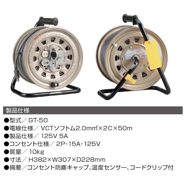 マキタ（makita） ハタヤ GT-50 サンタイガーリール 50m 屋内用 重量 