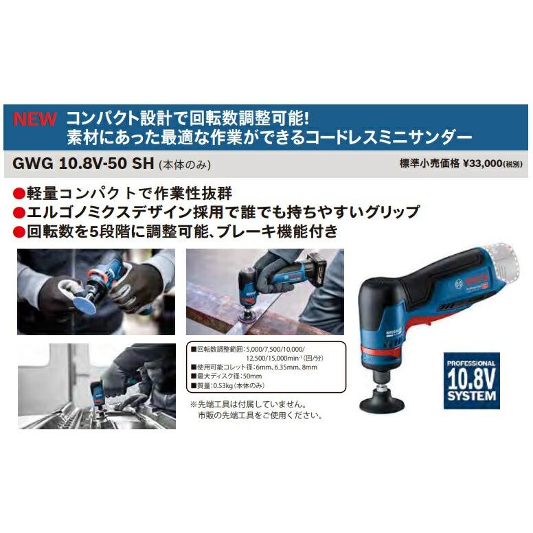 BOSCH(DIY、工具) (ボッシュ) コードレスミニサンダー GWG10 BOSCH(DIY、工具) (ボッシュ) コードレスミニサンダー GWG10