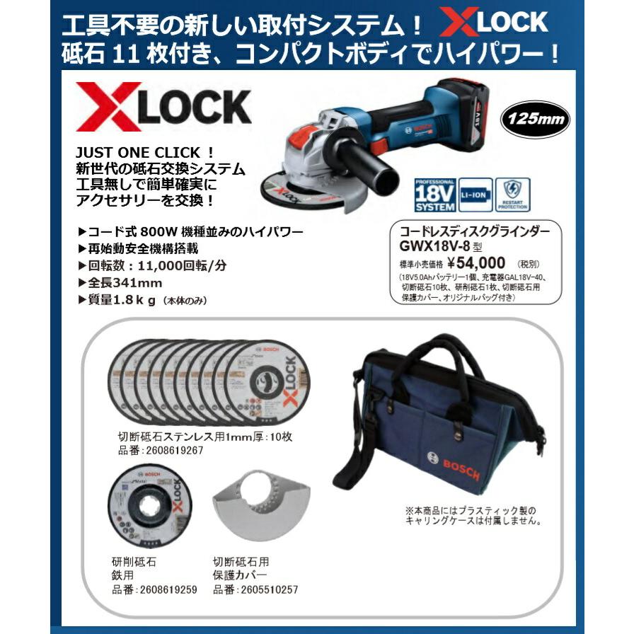 BOSCH（ボッシュ） コードレスディスクグラインダー GWX18V-8
