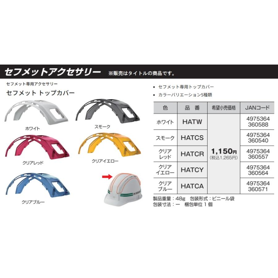 タジマ HATCR トップカバー クリアレッド セフメット専用アクセサリー TAJIMA TJMデザイン 360557 ' : カナジン 2号 ...