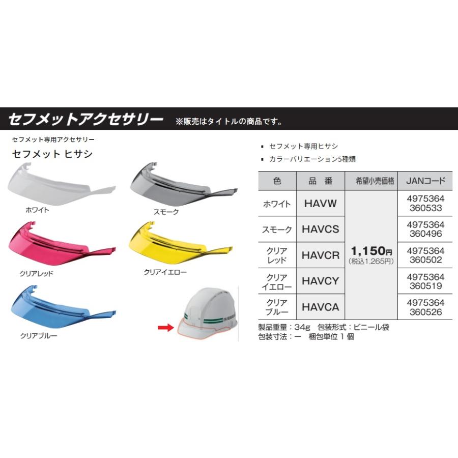 タジマ HAVCS ヒサシ スモーク セフメット専用アクセサリー TAJIMA TJMデザイン 360496 小型便 ' : カナジン 2号店 ...