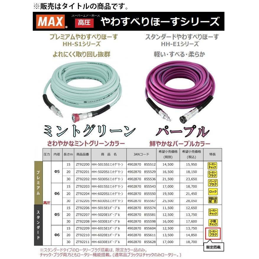 欲しいの 在庫 マックス プレミアムやわすべりほーす HH-6030S1 AH96455 高圧用エアホース 内径6.0mm 外径10.0mm 長さ30m MAX discoversvg.com 欲しいの 在庫 マックス プレミアムやわすべりほーす HH-6030S1 AH96455 高圧用エアホース 内径6.0mm 外径10.0mm 長さ30m MAX discoversvg.com