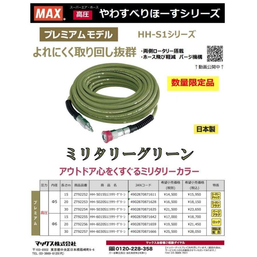 欲しいの 在庫 マックス プレミアムやわすべりほーす HH-6030S1 AH96455 高圧用エアホース 内径6.0mm 外径10.0mm 長さ30m MAX discoversvg.com 欲しいの 在庫 マックス プレミアムやわすべりほーす HH-6030S1 AH96455 高圧用エアホース 内径6.0mm 外径10.0mm 長さ30m MAX discoversvg.com